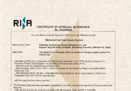 甲醇燃料供給系統核心技術國產化！海德威自主研發獲RINA原理認可